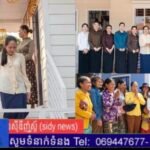 លោកជំទាវបណ្ឌិត ពេជ ចន្ទមុន្នី ហ៊ុនម៉ាណែត អញ្ជើញប្រគល់ផ្ទះថ្មី ជូនក្រុមគ្រួសាររបស់វីរយុទ្ធជនពលីរស់នៅក្នុងមូលដ្ឋានខេត្តសៀមរាប 