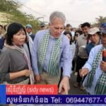 បណ្តាអង្គទូតនិងទីភ្នាក់ងារបរទេស អញ្ជើញពិនិត្យមើលសកម្មភាពរំលោភបំពានរបស់ថៃ នៅតំបន់បឹងត្រកួន